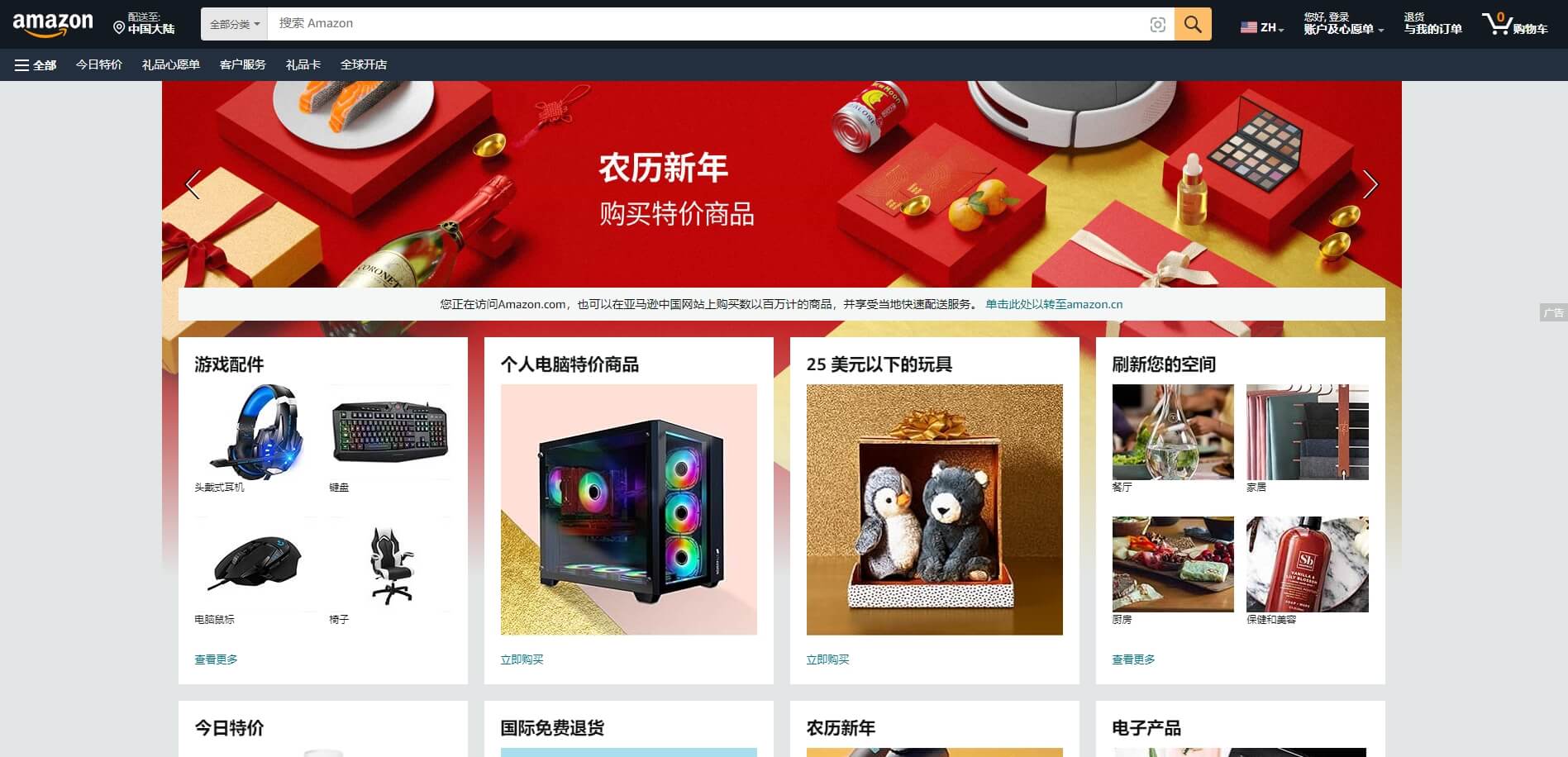 Amazon.com亚马逊官网，美国最大的跨境电商网上购物平台插图