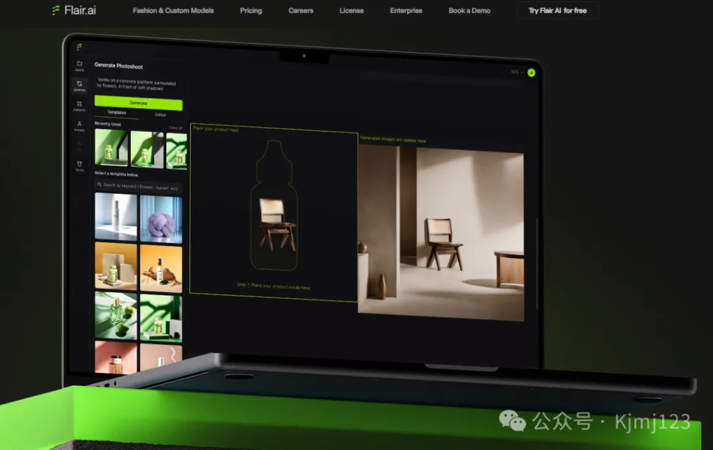 Flair.AI – 跨境电商产品场景图设计的AI工具插图
