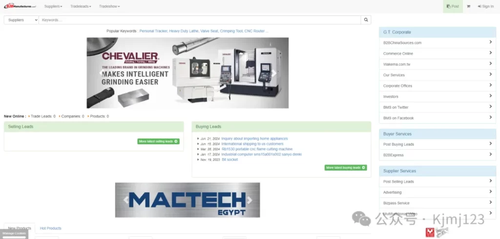 Manufacturers – 中国台湾省和中国大陆制造商的B2B综合贸易平台插图