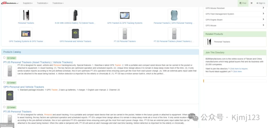 Manufacturers – 中国台湾省和中国大陆制造商的B2B综合贸易平台插图4