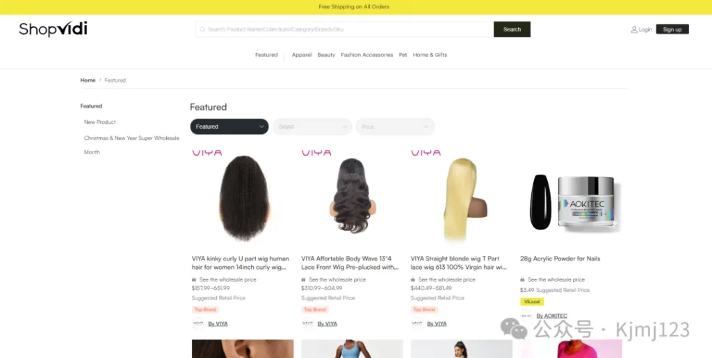 ShopVidi – 跨境B2B品牌批发电商平台插图5