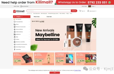Kilimall – 非洲跨境电商平台缩略图