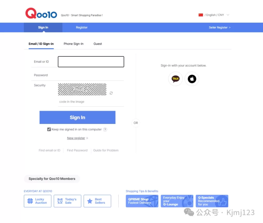 Qoo10 – 新加坡跨境电商平台插图2
