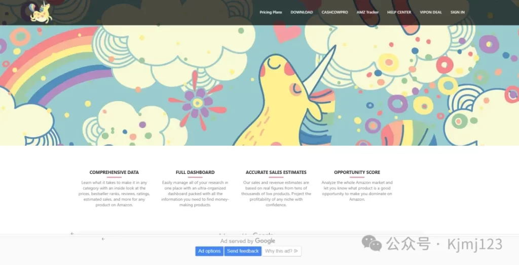 Unicorn Smasher – 跨境电商亚马逊产品研究选品工具插图
