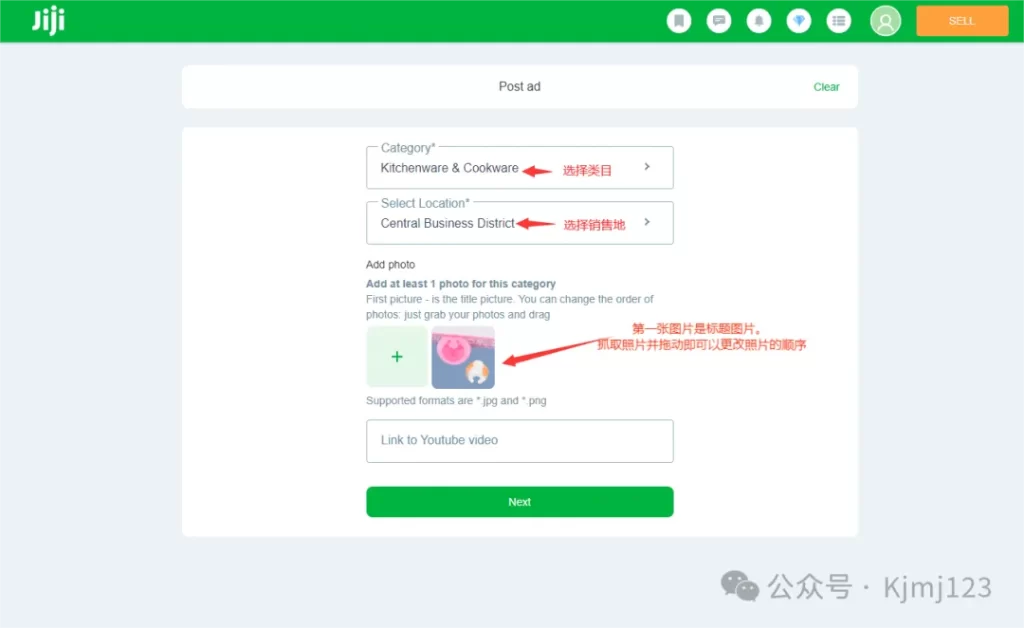 Jiji – 尼日利亚跨境电商平台入驻销售产品插图1