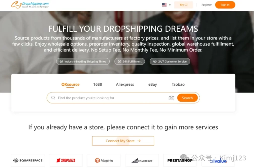 CJdropshipping – 一站式代发平台的崛起与优势插图
