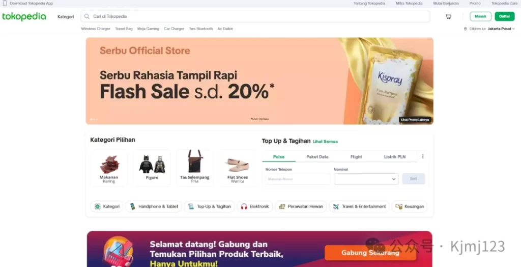 Tokopedia – 印尼跨境电商平台，免费入驻，物流灵活，回款快捷插图
