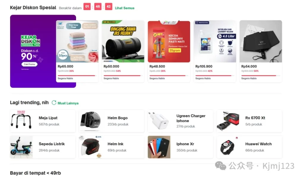 Tokopedia – 印尼跨境电商平台，免费入驻，物流灵活，回款快捷插图1