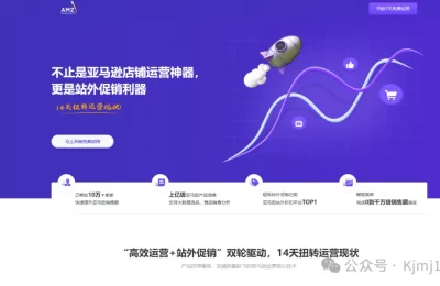 AMZ Tracker – AMZ Tracker – 亚马逊卖家的增长加速器缩略图