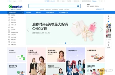 Gmarket – 韩国受欢迎的跨境电商平台缩略图